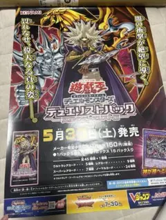 2026年最新】【遊戯王デュエルモンスターズ】闇マリクの人気アイテム 