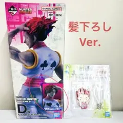 HUNTER×HUNTER 一番くじ ヒソカ フィギュア 髪下ろしver. - メルカリ