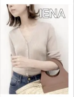 IENA シルク混リブニット Vネックカーディガン ベージュ