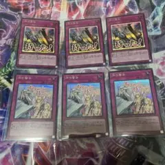 遊戯王　スタンプエディション　罠カード　6枚セット