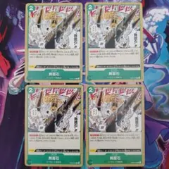 しま様 リクエスト 4点 まとめ商品