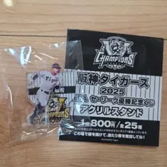 2026年最新】阪神タイガース 優勝記念グッズの人気アイテム - メルカリ