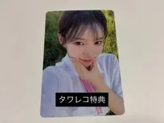 izna サラン トレカ