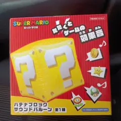 送料込み！スーパーマリオハテナブロックサウンドバルーンのサムネイル