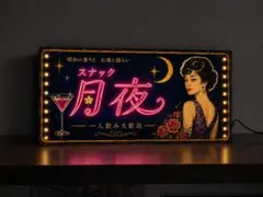オーダー無料】特製 氷 かき氷 ネオン風印刷 看板 置物 雑貨 ライトBOX