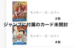 週刊少年ジャンプ　6冊セット　未開封カード付き　プロモ　P-043 P-033