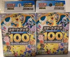 スタートデッキ100 メガシンフォニア 2パック - メルカリ