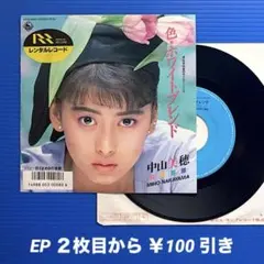 中山美穂 色・ホワイトブレンド レコード - メルカリ