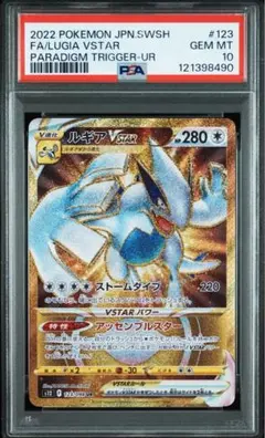 最高レアリティ】ネットボール UR SMb7 フェアリーライズ 4枚