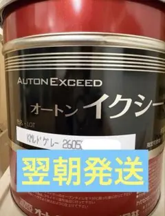 最安❗️オートンイクシード KMレイチェルアイボリー 2缶 - メルカリ