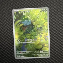 フシギソウ ar 5枚 フシギダネ ar 4枚 セット フシギダネ AR」の激安通販 | magi