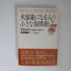 2025年最新】ブライアン・トレイシーの人気アイテム - メルカリ