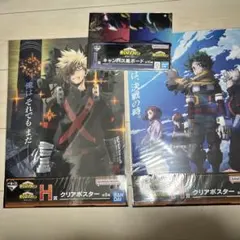 僕のヒーローアカデミア 一番くじ　幸せの上に　クリアポスター　爆豪勝己