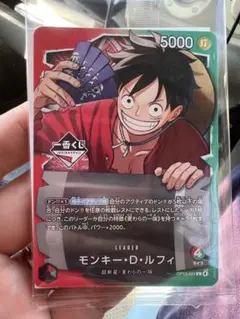 【1番くじ】ワンピース カードゲーム モンキー・D・ルフィ