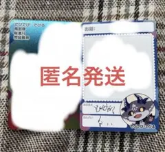 にじさんじチップスvol.8 でびでび・でびる　シークレット