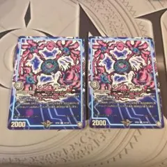 バクシュ丙二式 2枚セット デュエルマスターズ