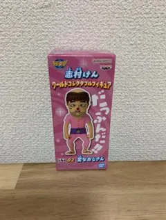 2026年最新】志村 けんの人気アイテム - メルカリ