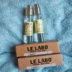 LE LABO 香水 10ml 新品 香水2つ