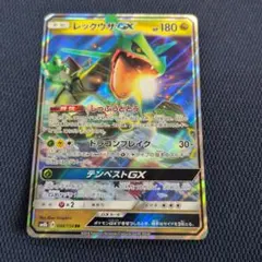 レックウザGX RR サン&ムーン 100/173 タッグオールスターズ - メルカリ