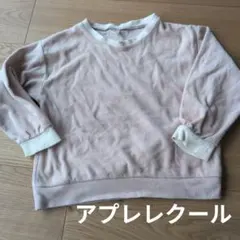 après les cours 120cm ベロア くすみピンク 長袖