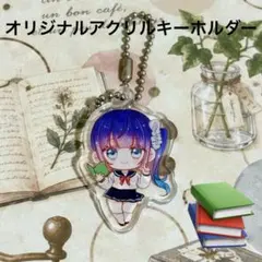 オリジナルグッズ アクリルキーホルダー 「お勉強ガール」 ハンドメイド 創作