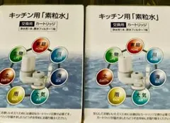 2026年最新】素粒水 カートリッジの人気アイテム - メルカリ