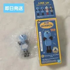 【即日発送】パペットスンスン 一番くじ E賞 ちらりんフレンズ ミニフィギュア