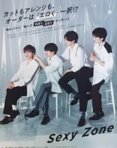 Myojo 2019年12月号 SexyZone