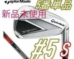 2026年最新】ステルス5番アイアンの人気アイテム - メルカリ