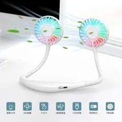 首掛け扇風機 携帯扇風機 大容量2600Mah usb充電式 3段階風量調節