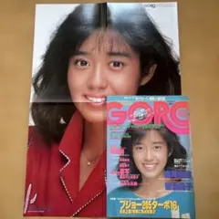 GORO （ゴロー） 1985年11月22日号 / 早見優 BIGポスター付
