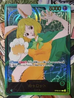 ワンピースカード キャロット SP OP06-023 ワンピースカード キャロット SP OP06-023 - メルカリ