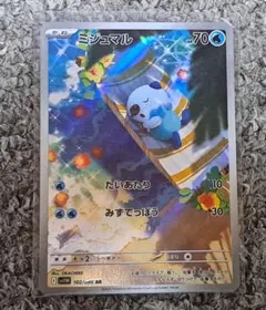 2026年最新】ミジュマル ARの人気アイテム - メルカリ