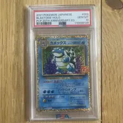 PSA10】カメックス 25th プロモカードパック ANNIVERSARY - メルカリ