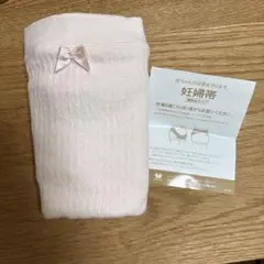 ワコールマタニティ　妊婦帯　腹巻タイプ　妊娠８週～　M-L