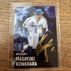 ベイスターズ 桑原将志選手 プロ野球チップス スターカード サイン入り