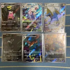 ポケモンカード アビスアイ AR 11枚セット セミコンプリート まとめ