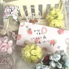 かな さまへ リクエスト品 専用ページです*✽: