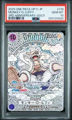 ワンピースカード ニカ ルフィ sec 金　PSA10 神速の拳 ワンピースカード ニカ ルフィ sec 金 PSA10 神速の拳 - メルカリ