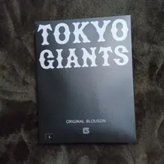 GIANTS ORIGINAL BLOUSON LLサイズ - メルカリ