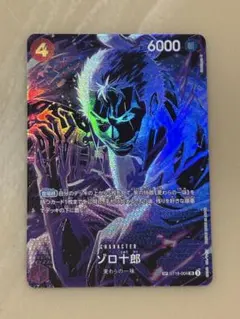 2026年最新】師弟の絆 ゾロ十郎 SPの人気アイテム - メルカリ