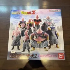 HG ドラゴンボール Z 魔人ブウ 完全セット