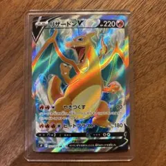 リザードンV SR S9 スターバース 102/100 ポケモンカード