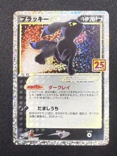 2026年最新】ブラッキー 25th プロモの人気アイテム - メルカリ