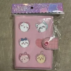 ちいかわ シールバインダー シール帳