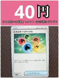 2026年最新】エネルギーリサイクルの人気アイテム - メルカリ