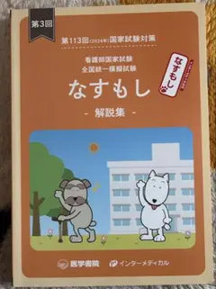 2026年最新】なすもし模試の人気アイテム - メルカリ