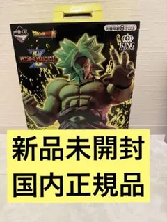 一番くじ　ドラゴンボールVSオムニバスZ ブロリーフィギュア D賞