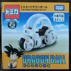 ラ*ン様 【未開封品】ドラゴンボール カプセルNo.9バイク & ホンダフリード