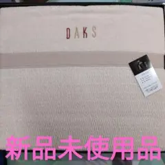 本日限定出品DAKS タオルケット - メルカリ